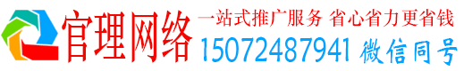 环江官理信息流推广